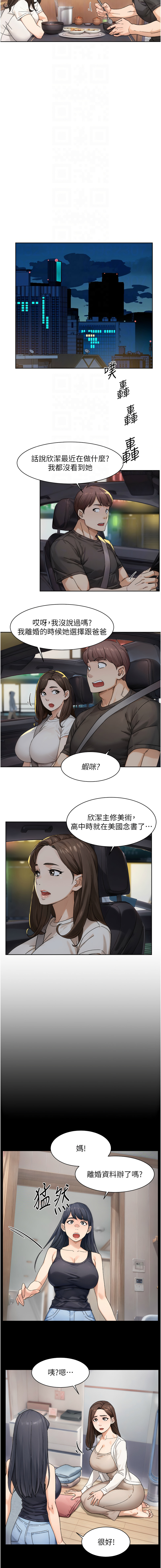 深层洁净达人 | 深層潔淨達人 1-21 - Page 199