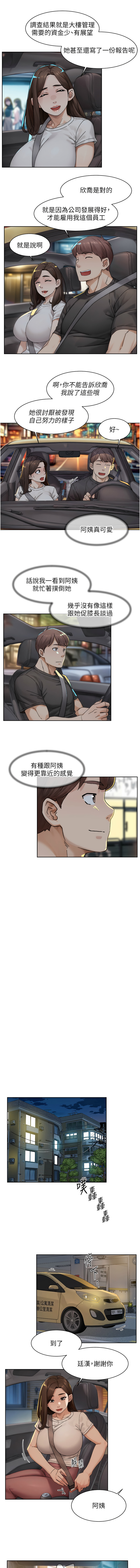深层洁净达人 | 深層潔淨達人 1-21 - Page 202