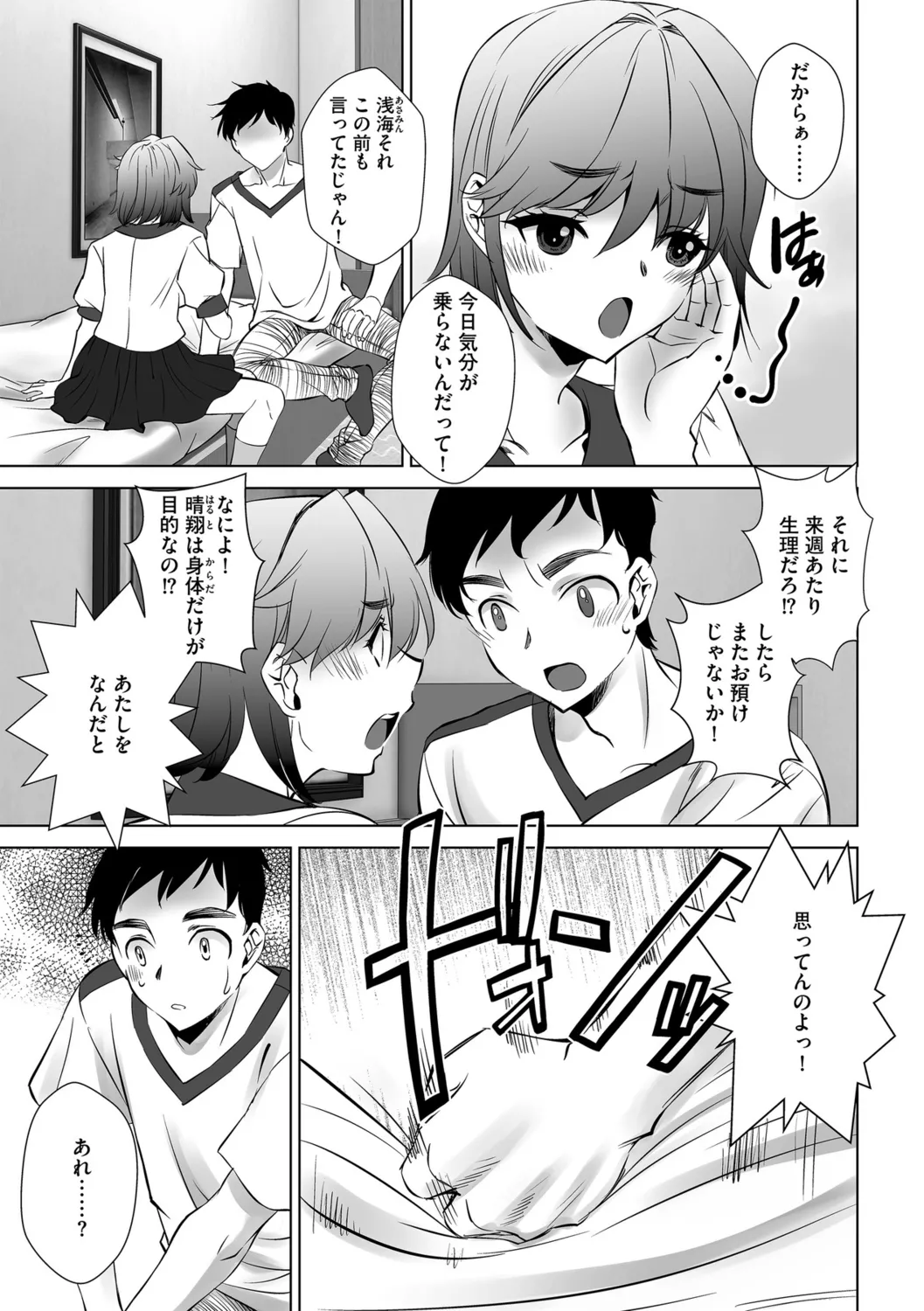 G-Edge Vol.056 - Page 157