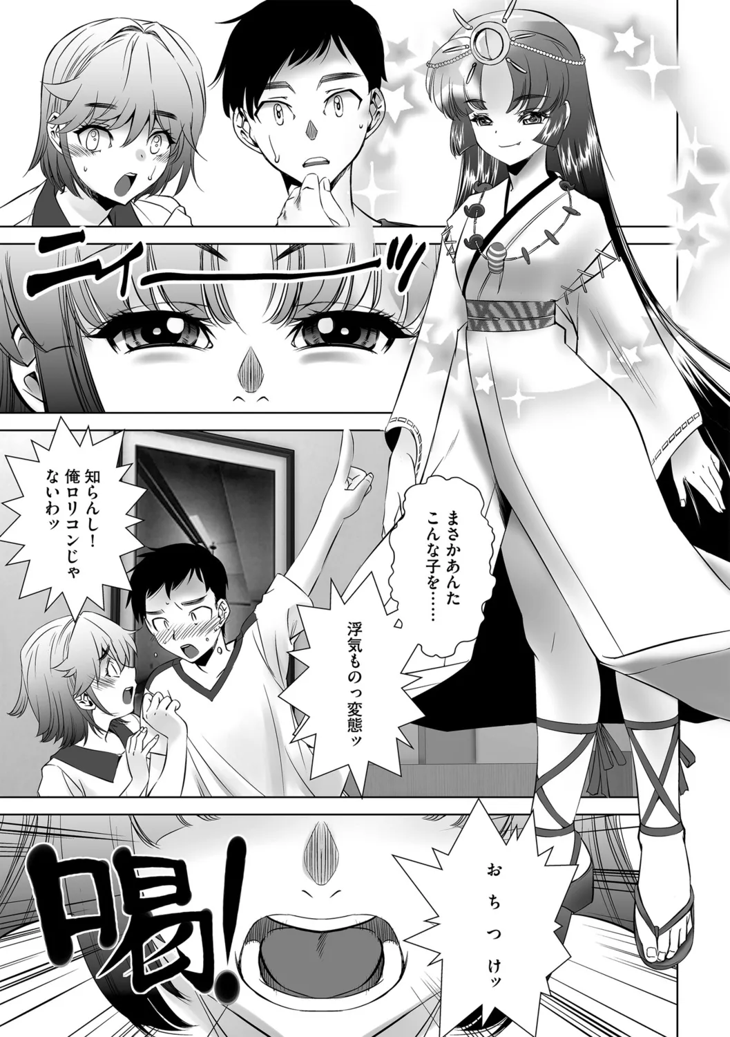 G-Edge Vol.056 - Page 159