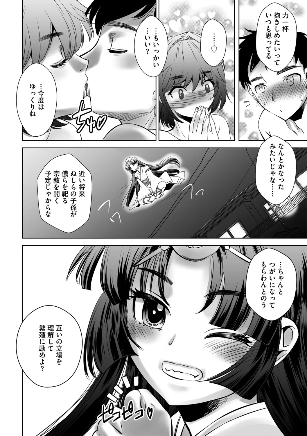 G-Edge Vol.056 - Page 174