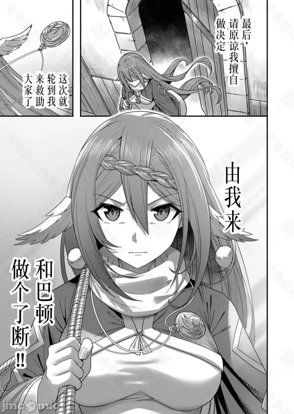 鬼畜英雄【魔女学院汉化】[よのき] 鬼畜英雄 1-8 - Page 171