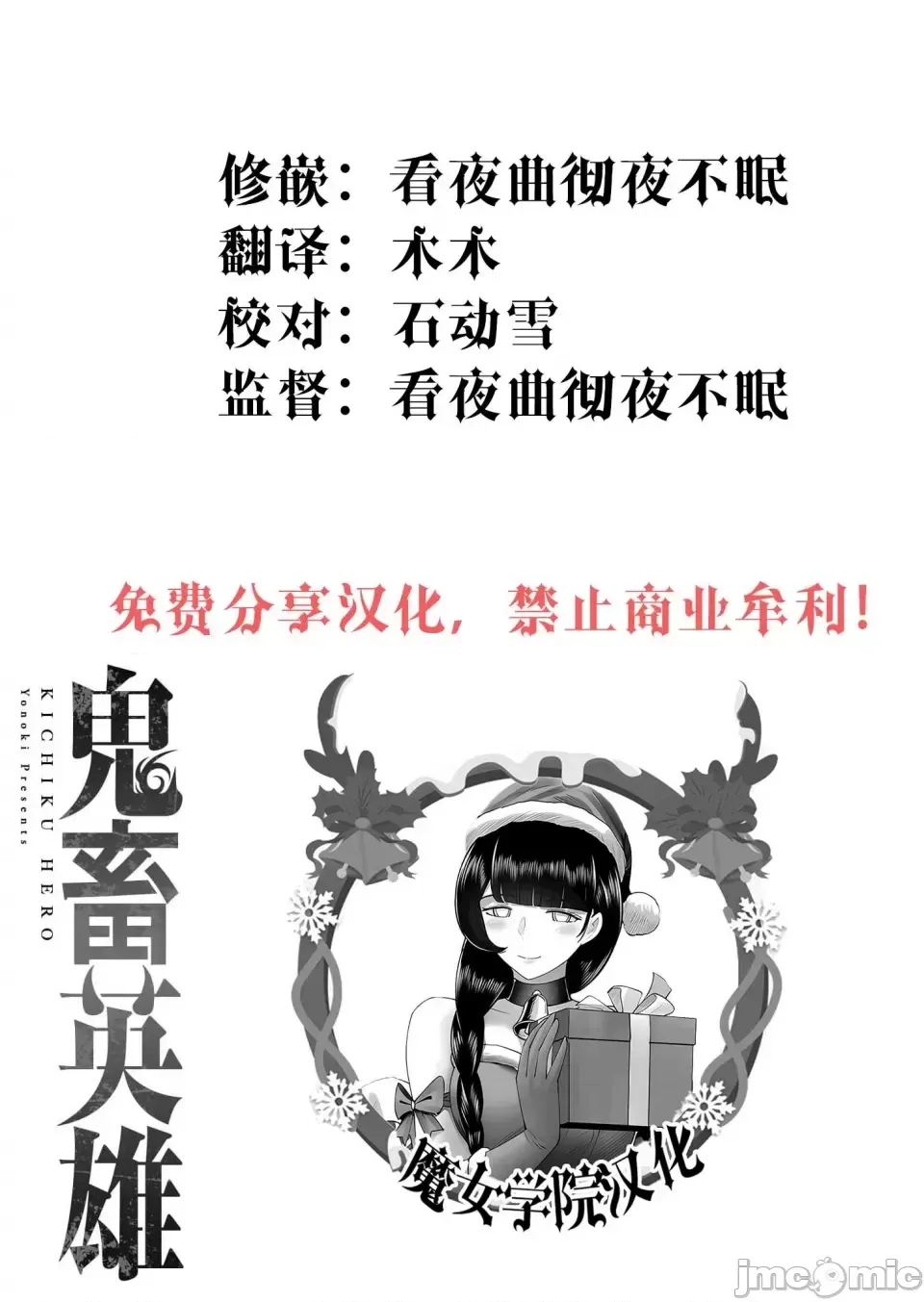 鬼畜英雄【魔女学院汉化】[よのき] 鬼畜英雄 1-8 - Page 173
