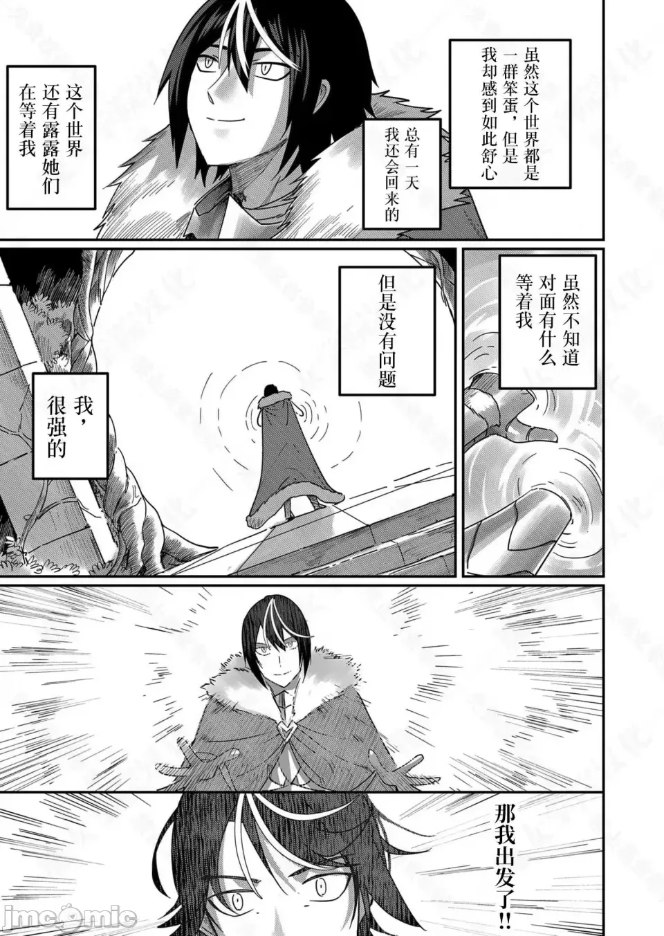 鬼畜英雄【魔女学院汉化】[よのき] 鬼畜英雄 1-8 - Page 40
