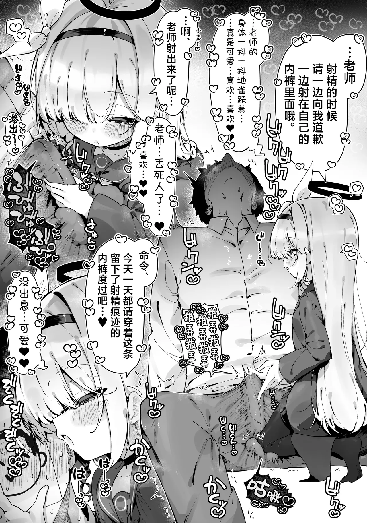 FANBOX汉化合集 - Page 26