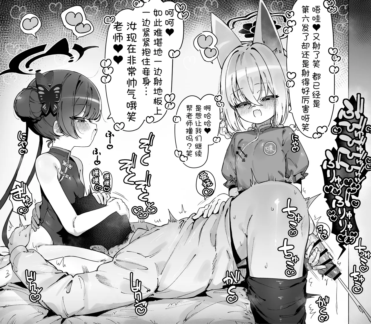 FANBOX汉化合集 - Page 34