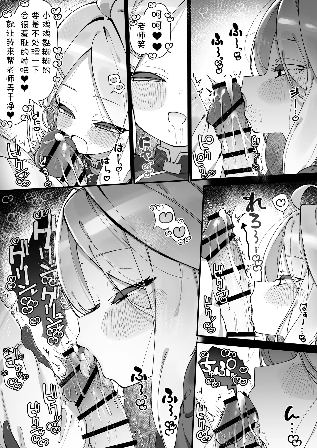 FANBOX汉化合集 - Page 44