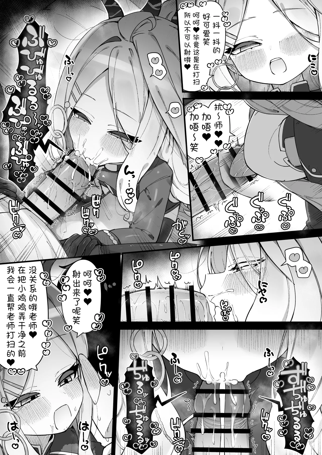 FANBOX汉化合集 - Page 45