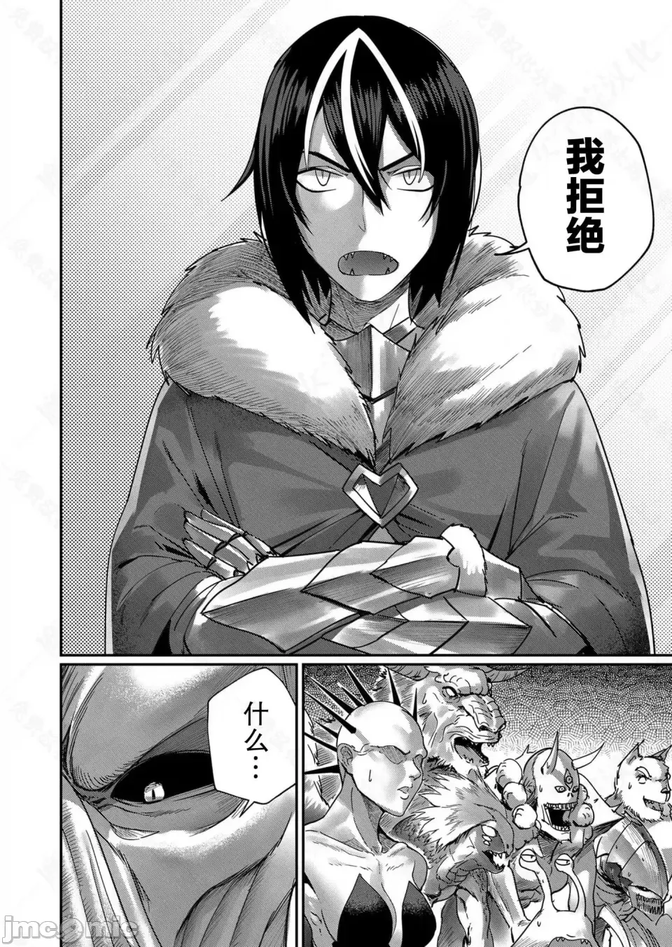 鬼畜英雄【魔女学院汉化】[よのき] 1-15 - Page 11