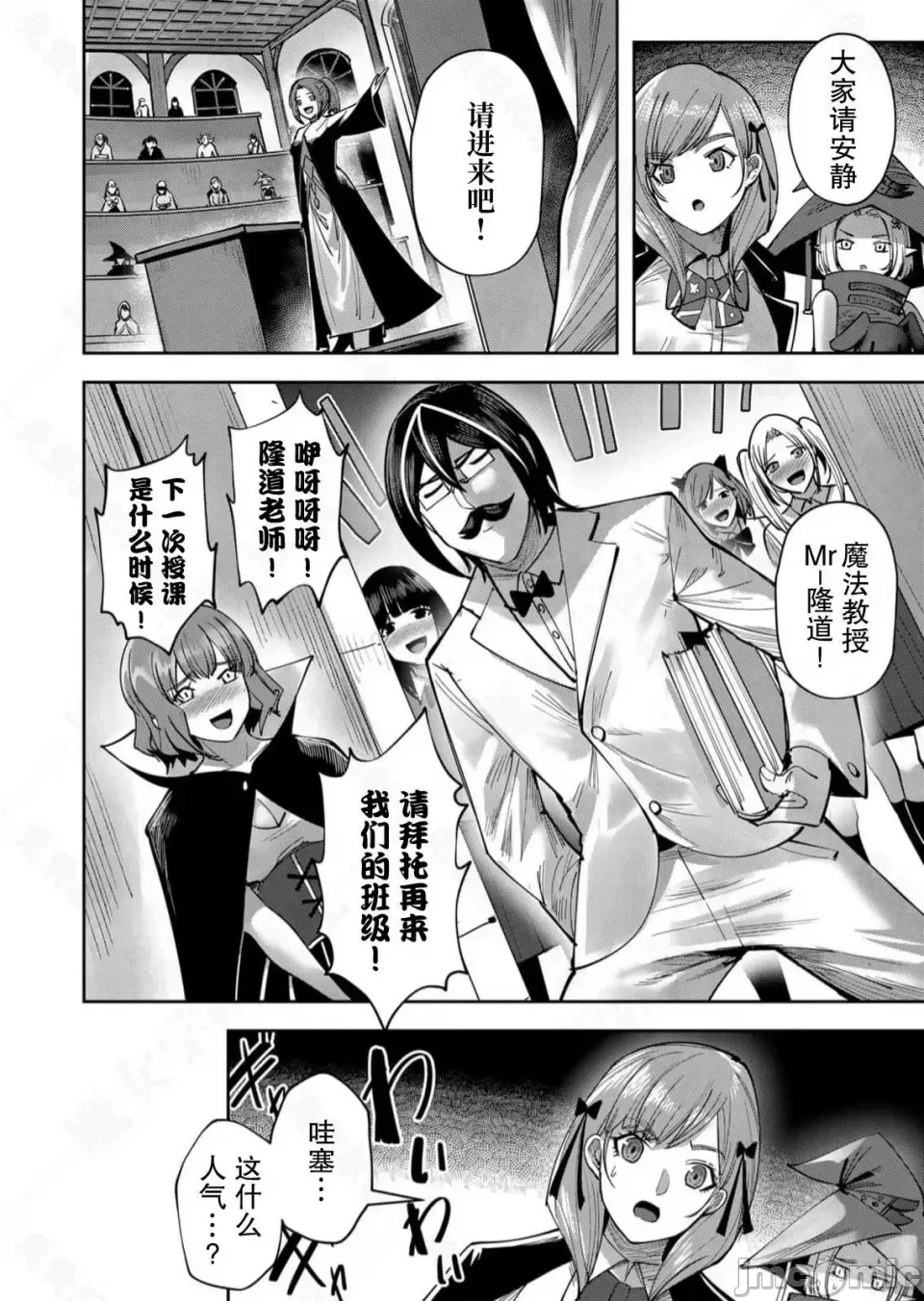 鬼畜英雄【魔女学院汉化】[よのき] 1-15 - Page 358
