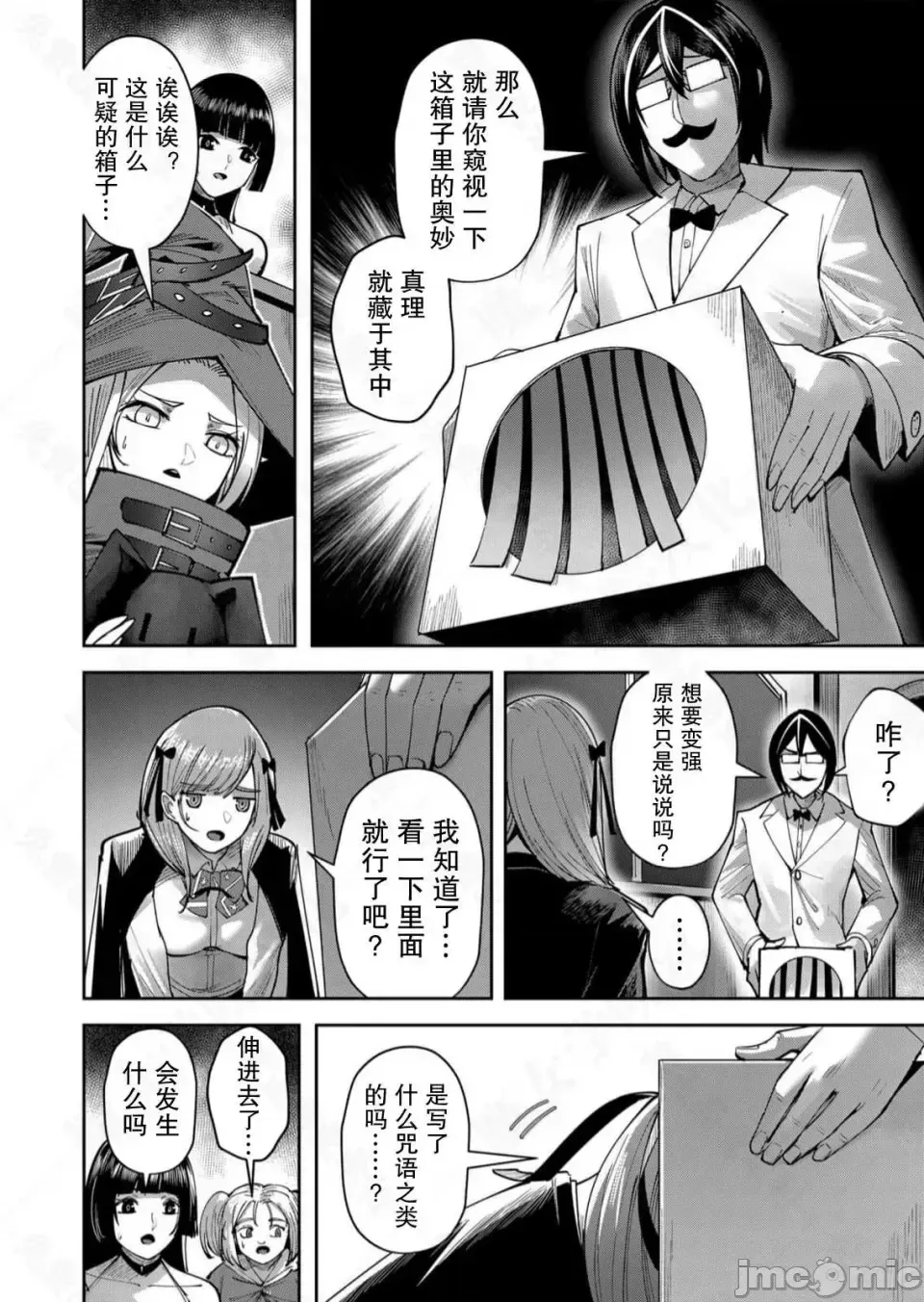 鬼畜英雄【魔女学院汉化】[よのき] 1-15 - Page 360