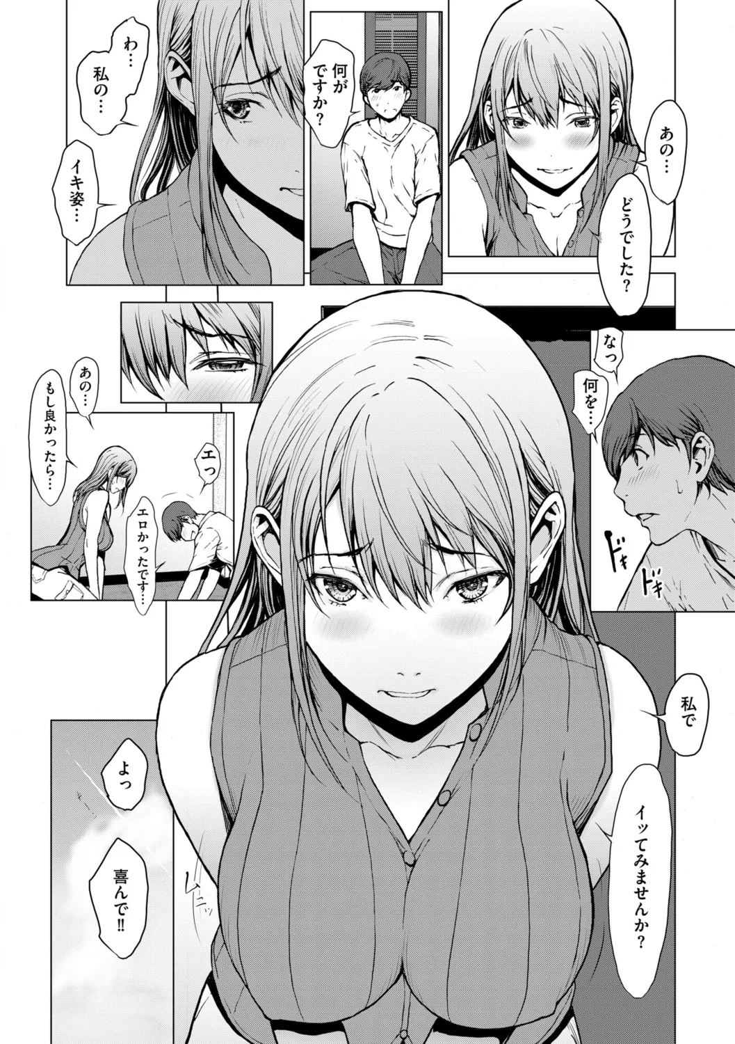 G-Edge Vol.052 - Page 14