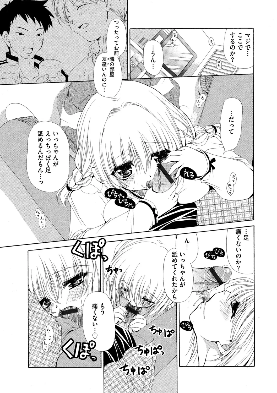 G-Edge Vol.052 - Page 143
