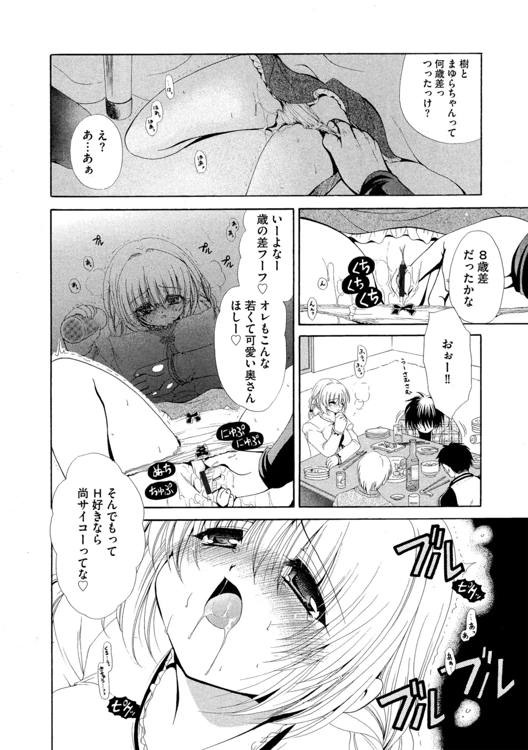 G-Edge Vol.052 - Page 152