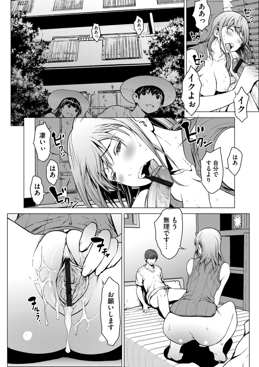 G-Edge Vol.052 - Page 16