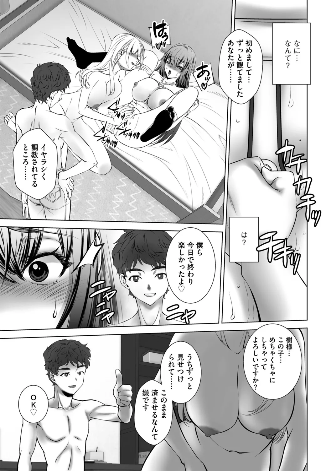 G-Edge Vol.052 - Page 161
