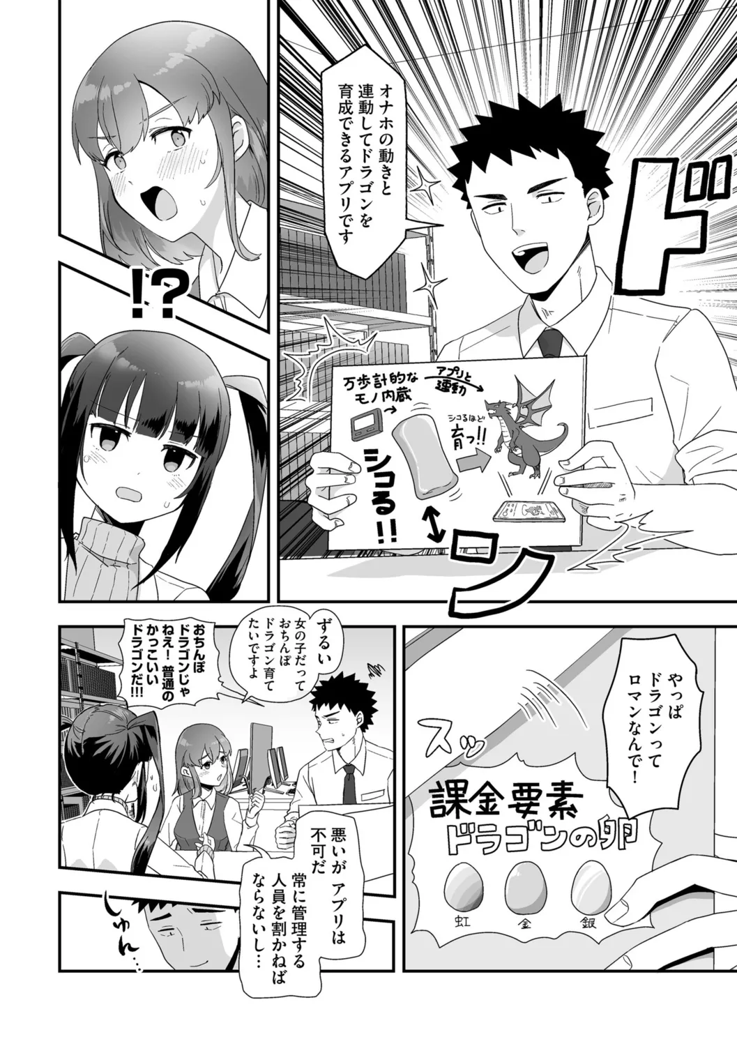 G-Edge Vol.052 - Page 28