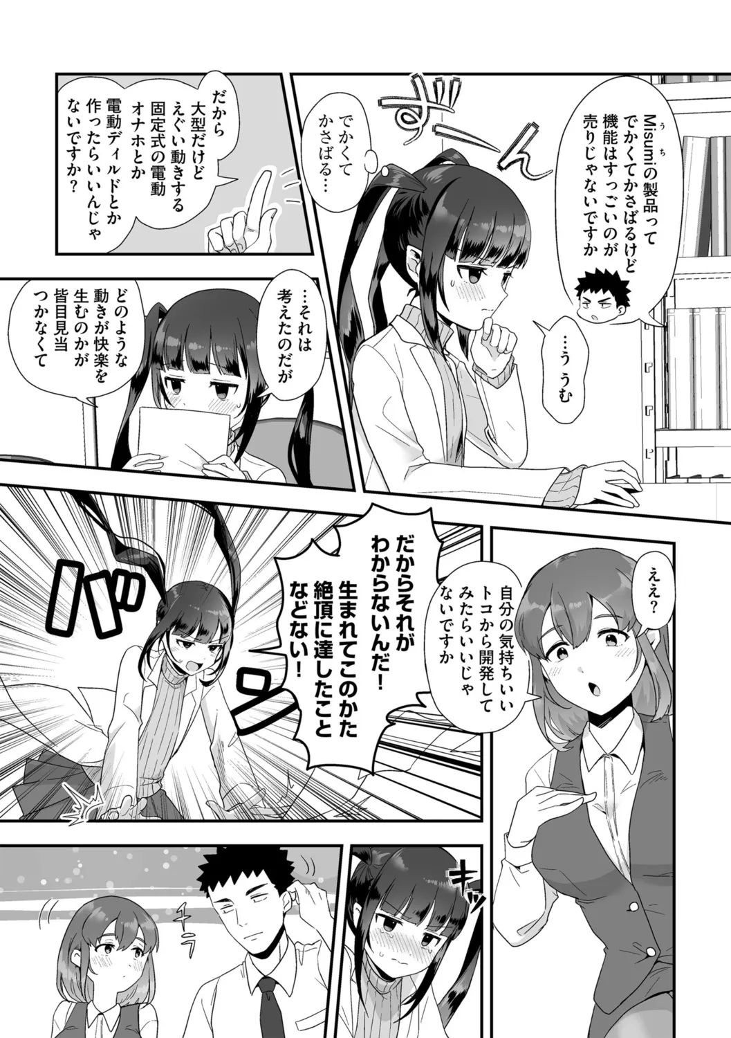 G-Edge Vol.052 - Page 29