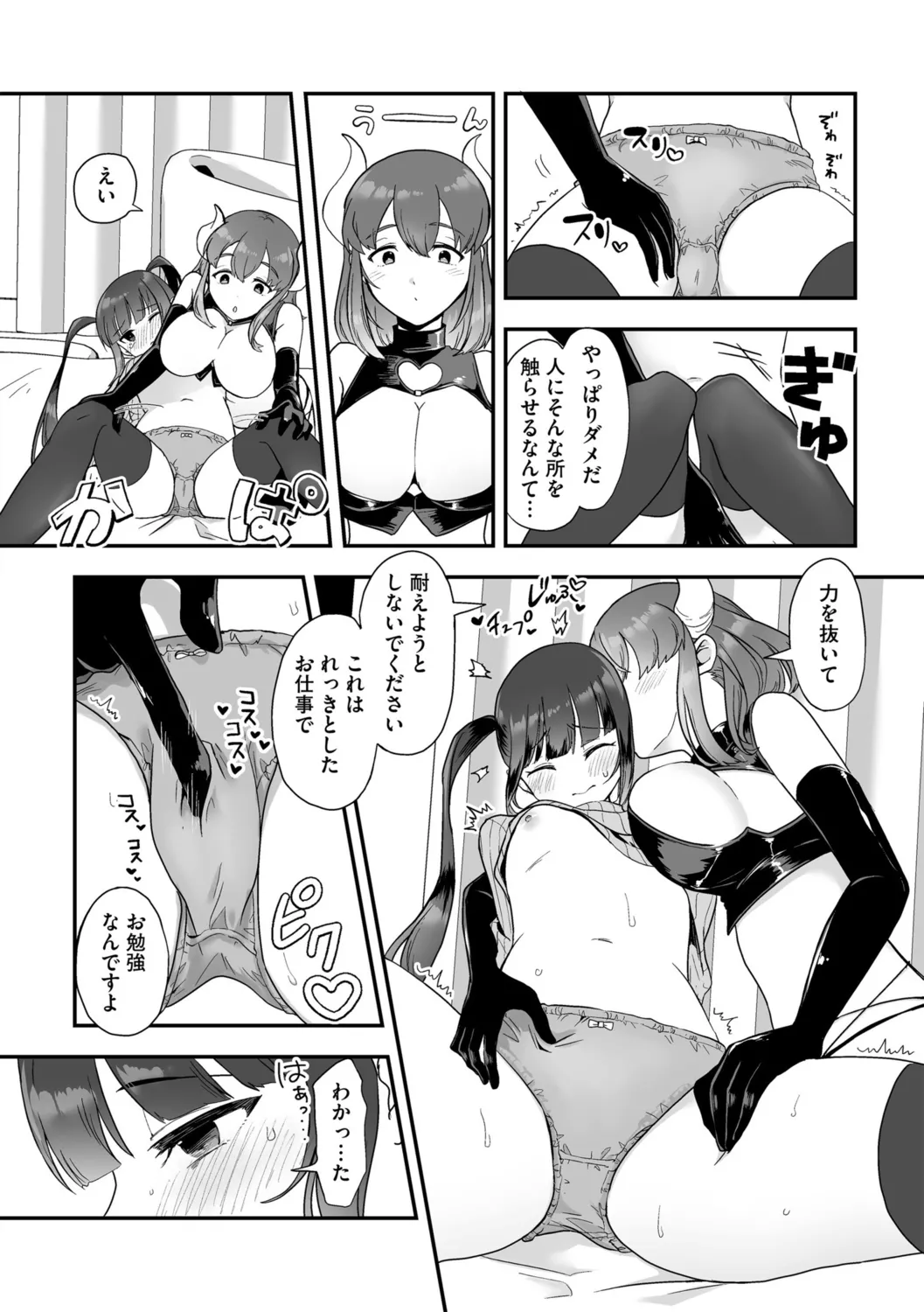 G-Edge Vol.052 - Page 36