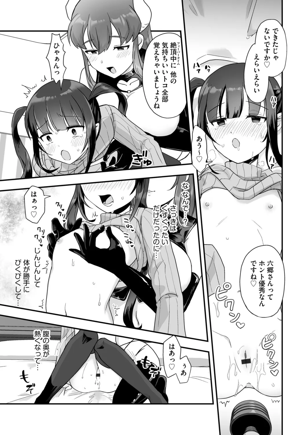G-Edge Vol.052 - Page 41