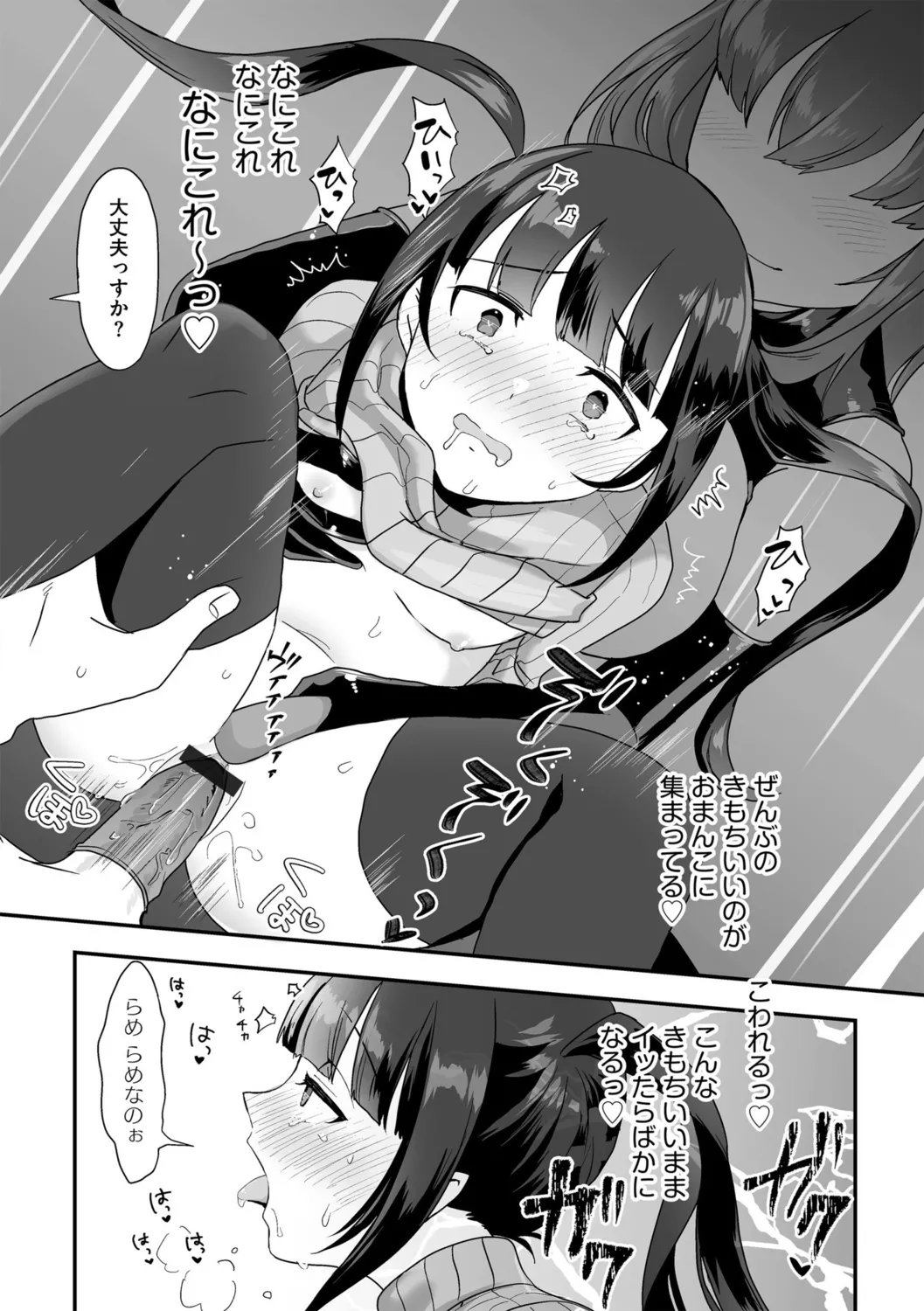 G-Edge Vol.052 - Page 52