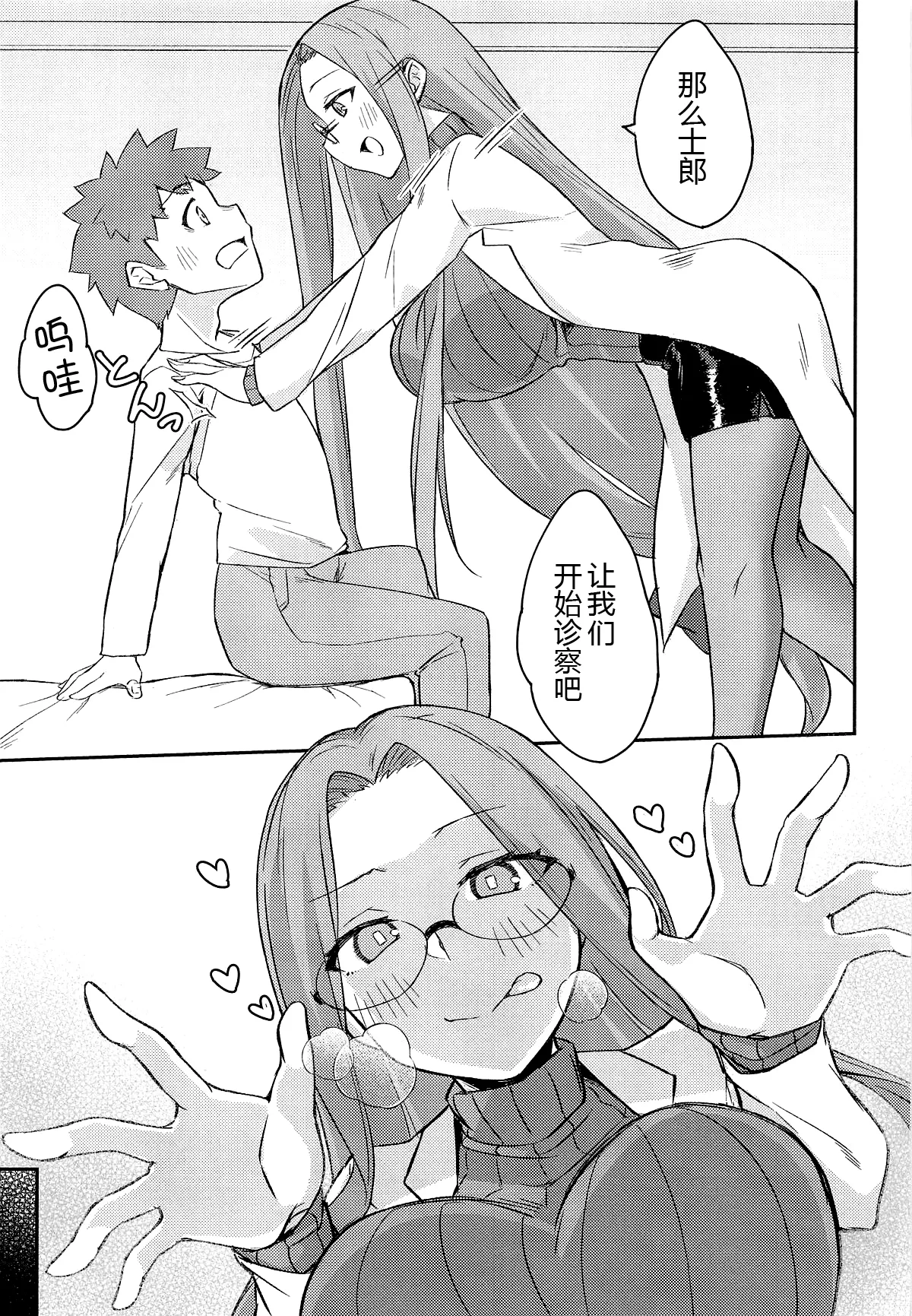 R17 - Page 7