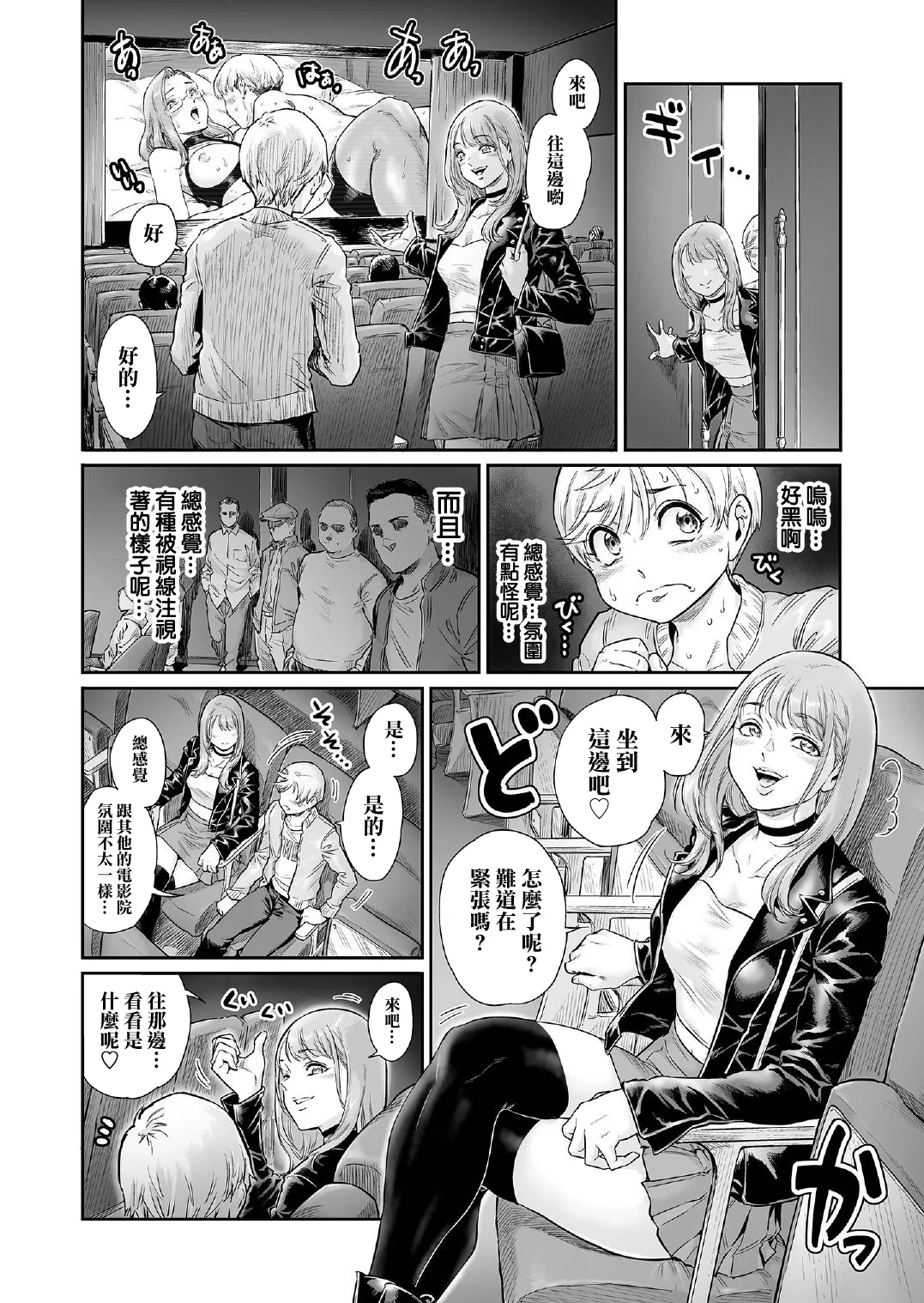 Akogare no Oneetama - Page 8