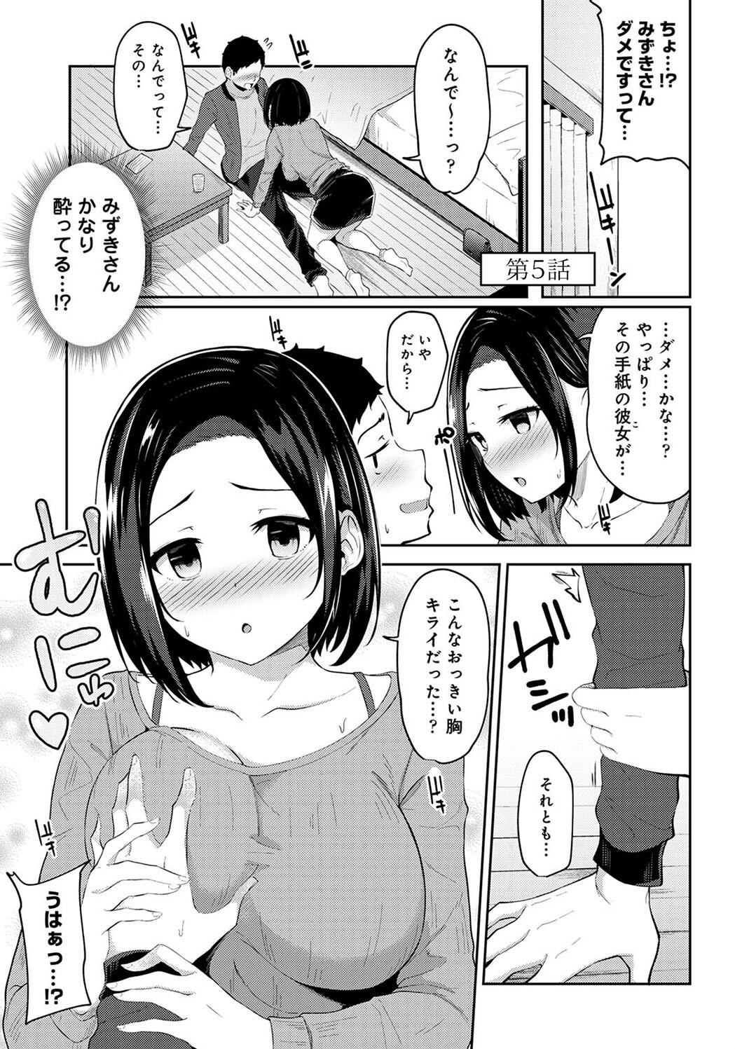 Pakohame Biyori - Page 101
