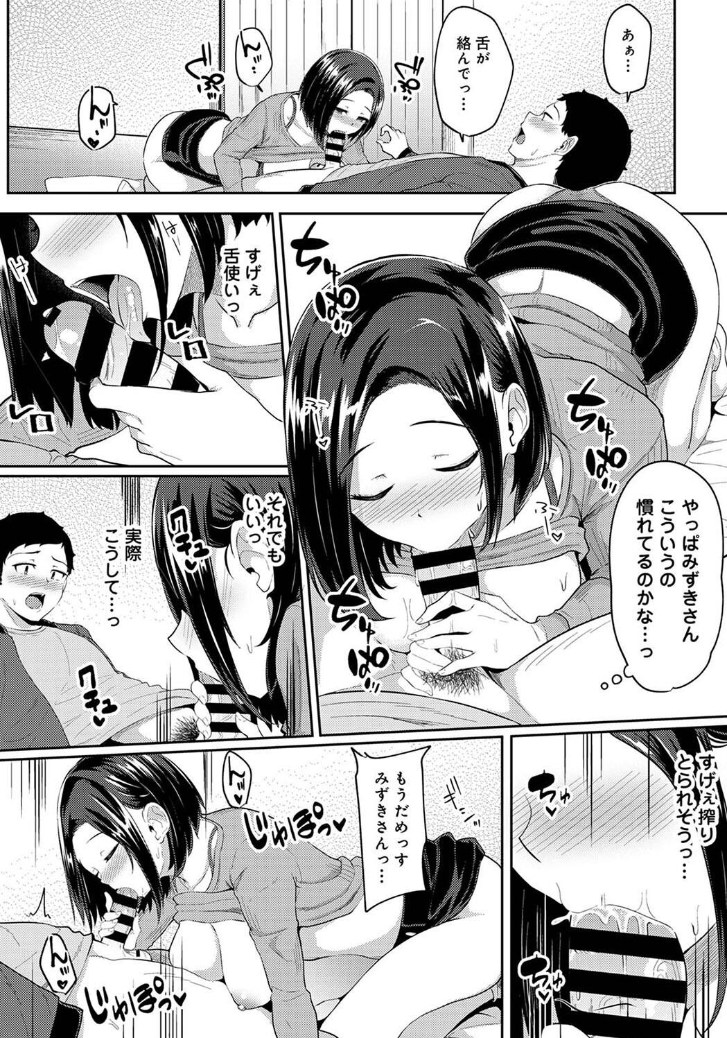 Pakohame Biyori - Page 108
