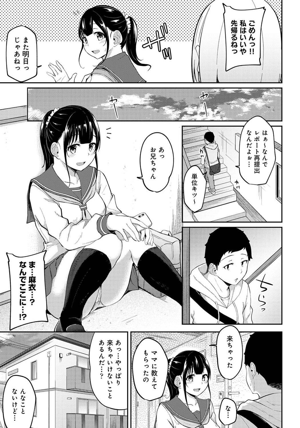 Pakohame Biyori - Page 77