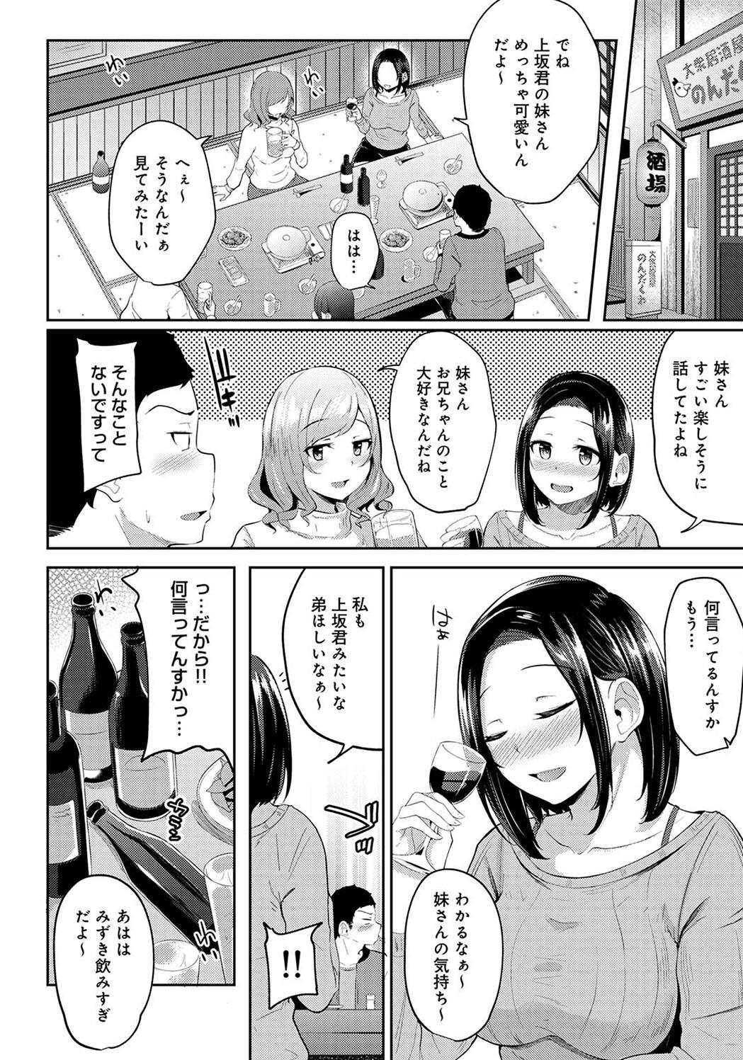 Pakohame Biyori - Page 96