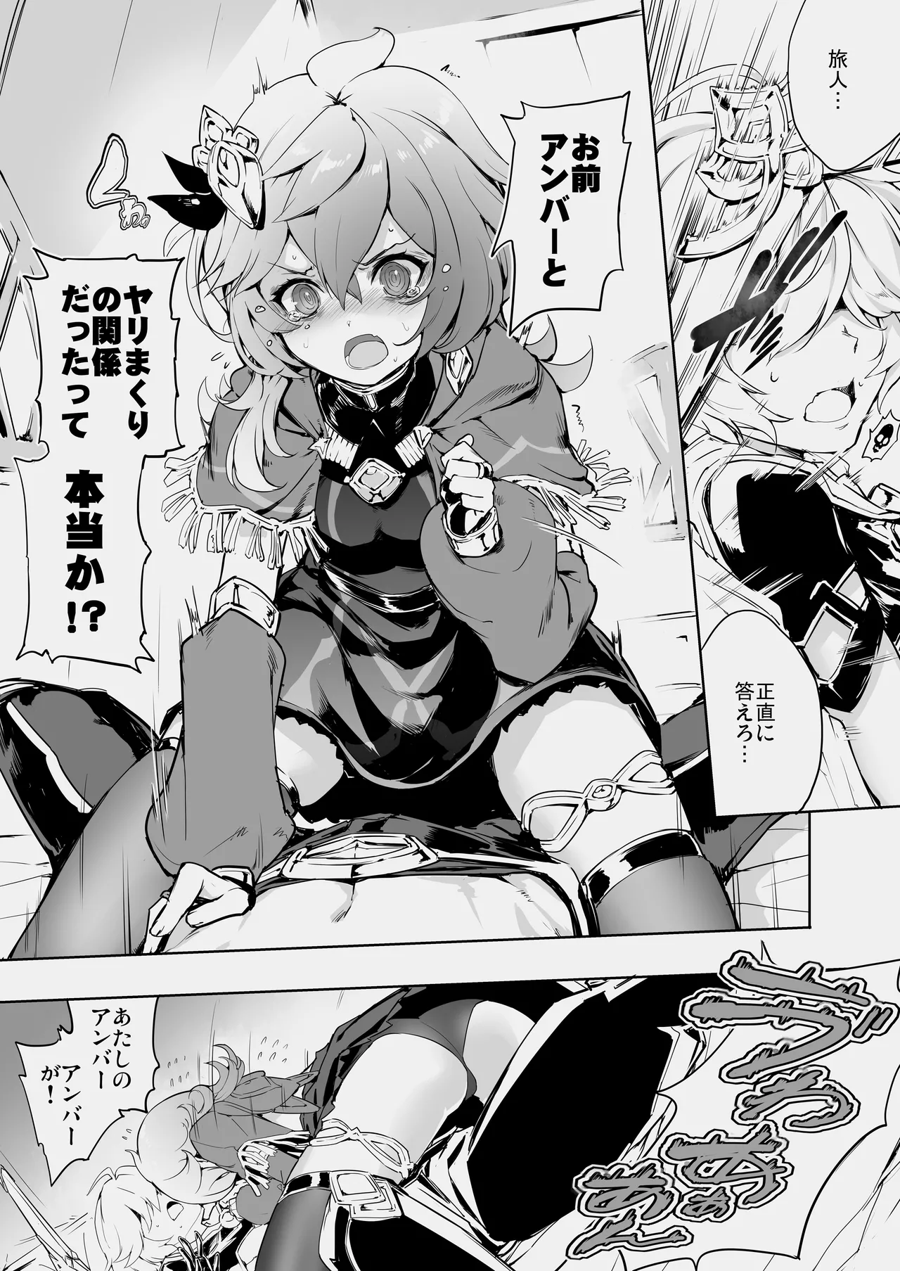 Collei H Manga - Page 1