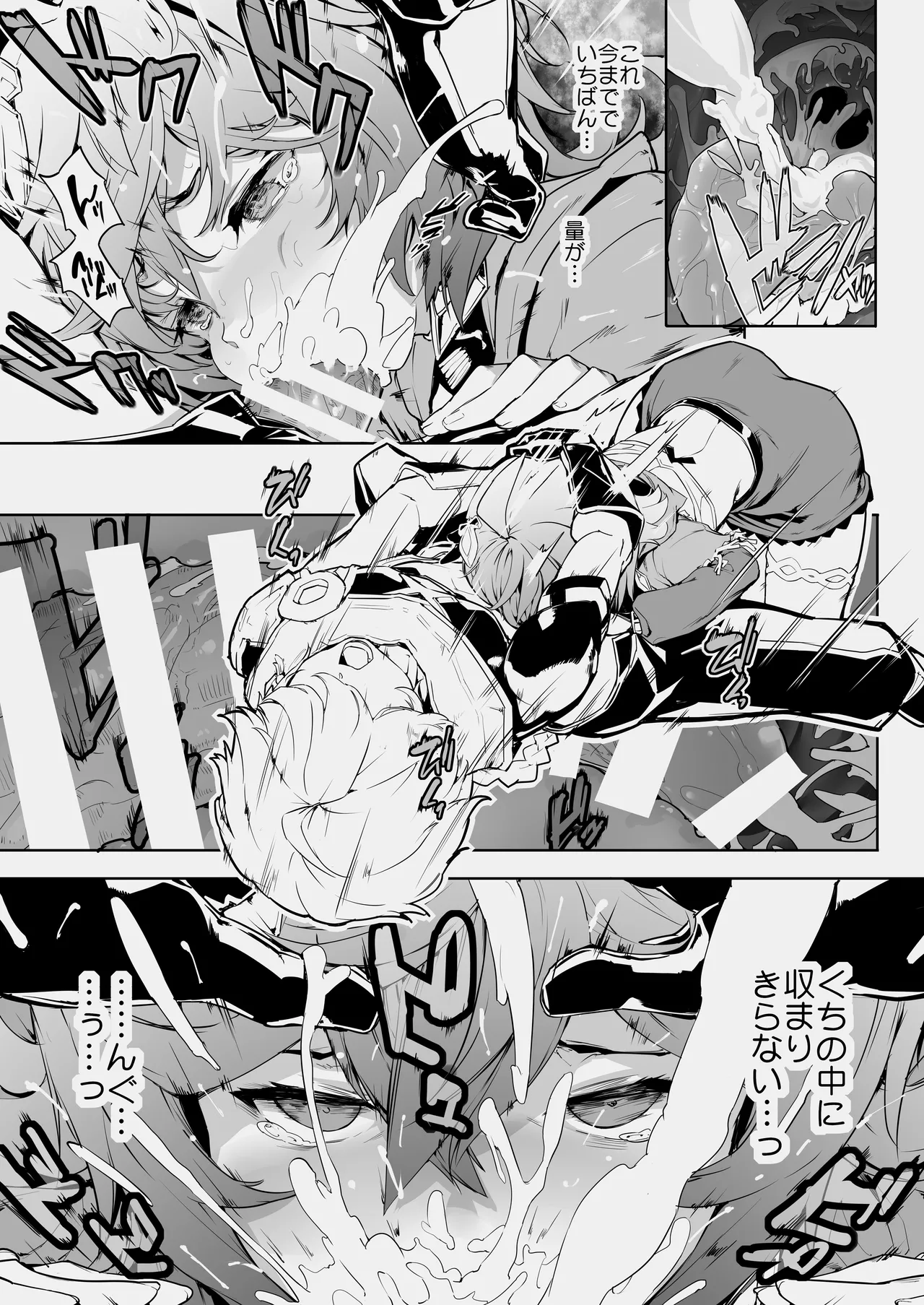 Collei H Manga - Page 7