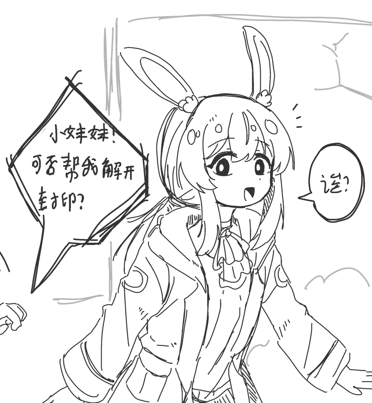 阿米娅跟触手博士的交配游戏❤️ - Page 9