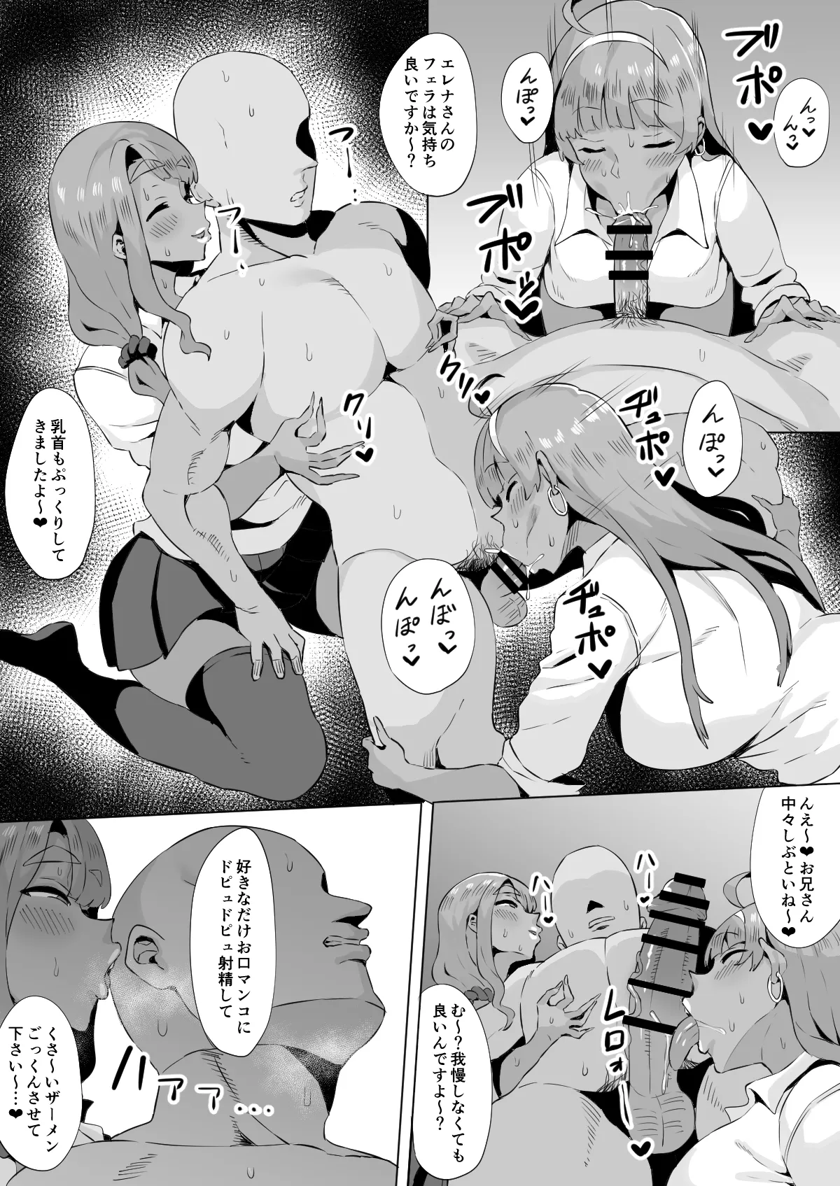 宮尾美也 島原エレナ - Page 1