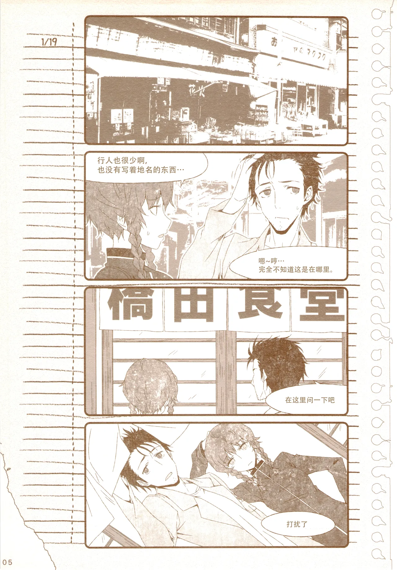 再帰性のパラドックス - Page 11