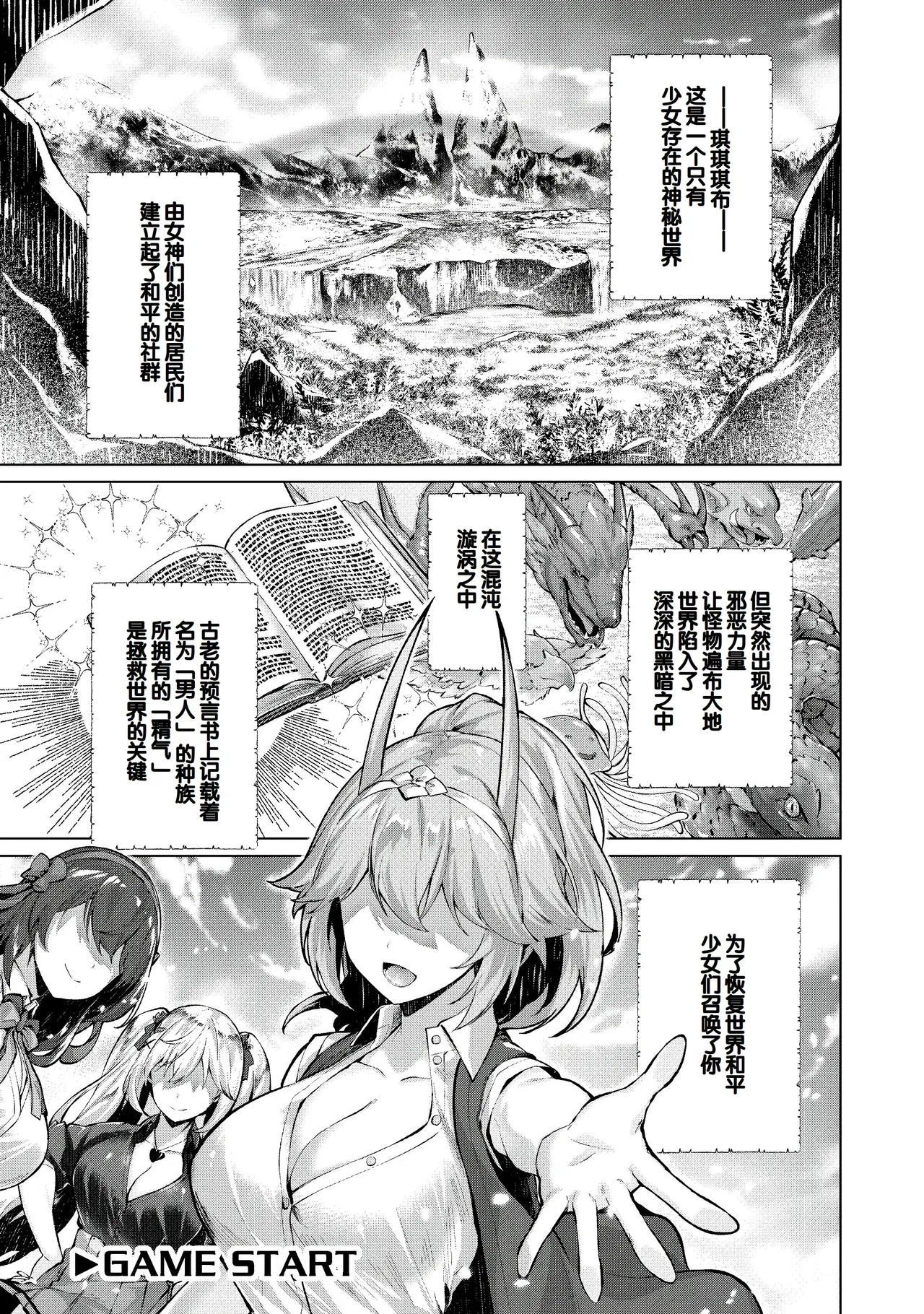 Kikikibu - Page 3