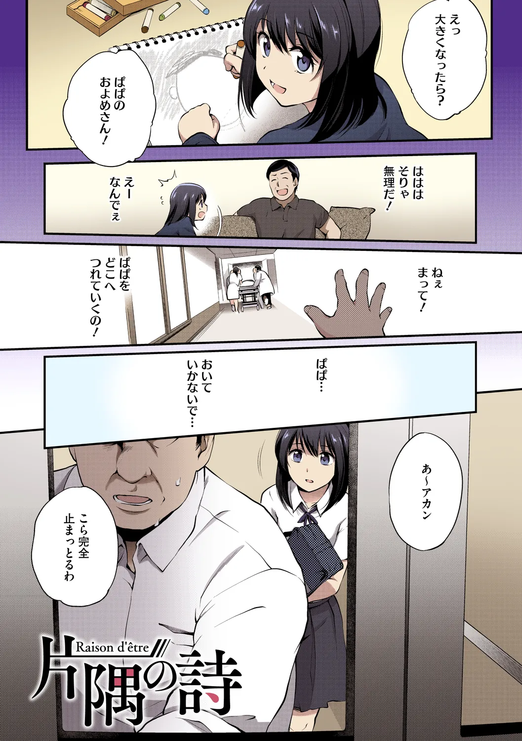 NocturnaL FullColor Comic Version 1.00 - Page 189