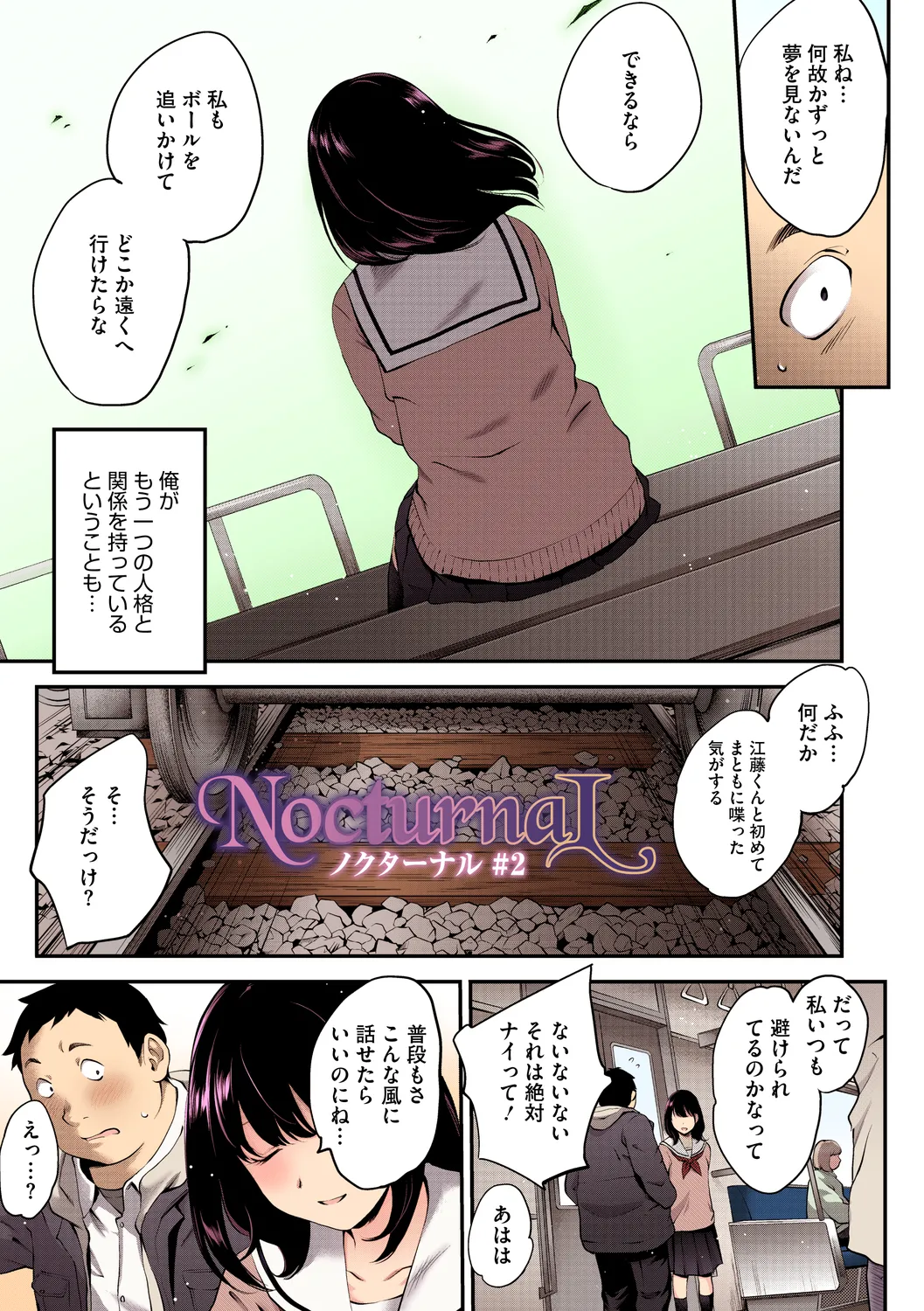 NocturnaL FullColor Comic Version 1.00 - Page 31