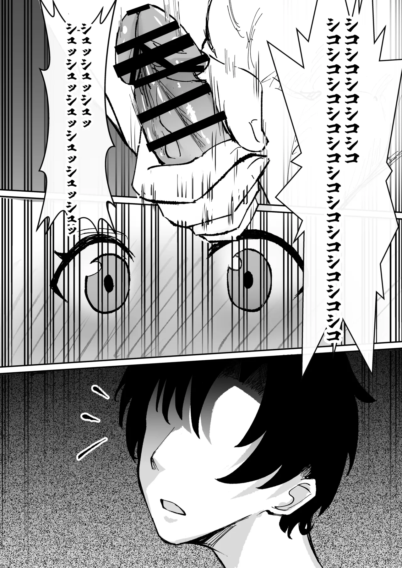 奉仕当番、ヒ〇ミ - Page 14