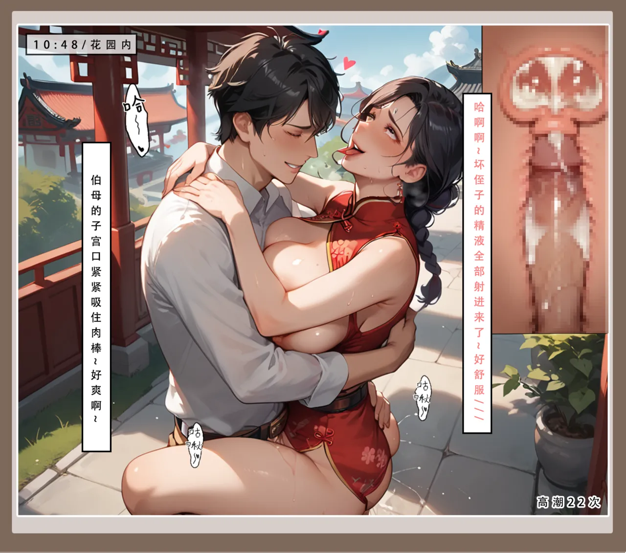 LSP集合所——31号《神雕淫传②》 - Page 33