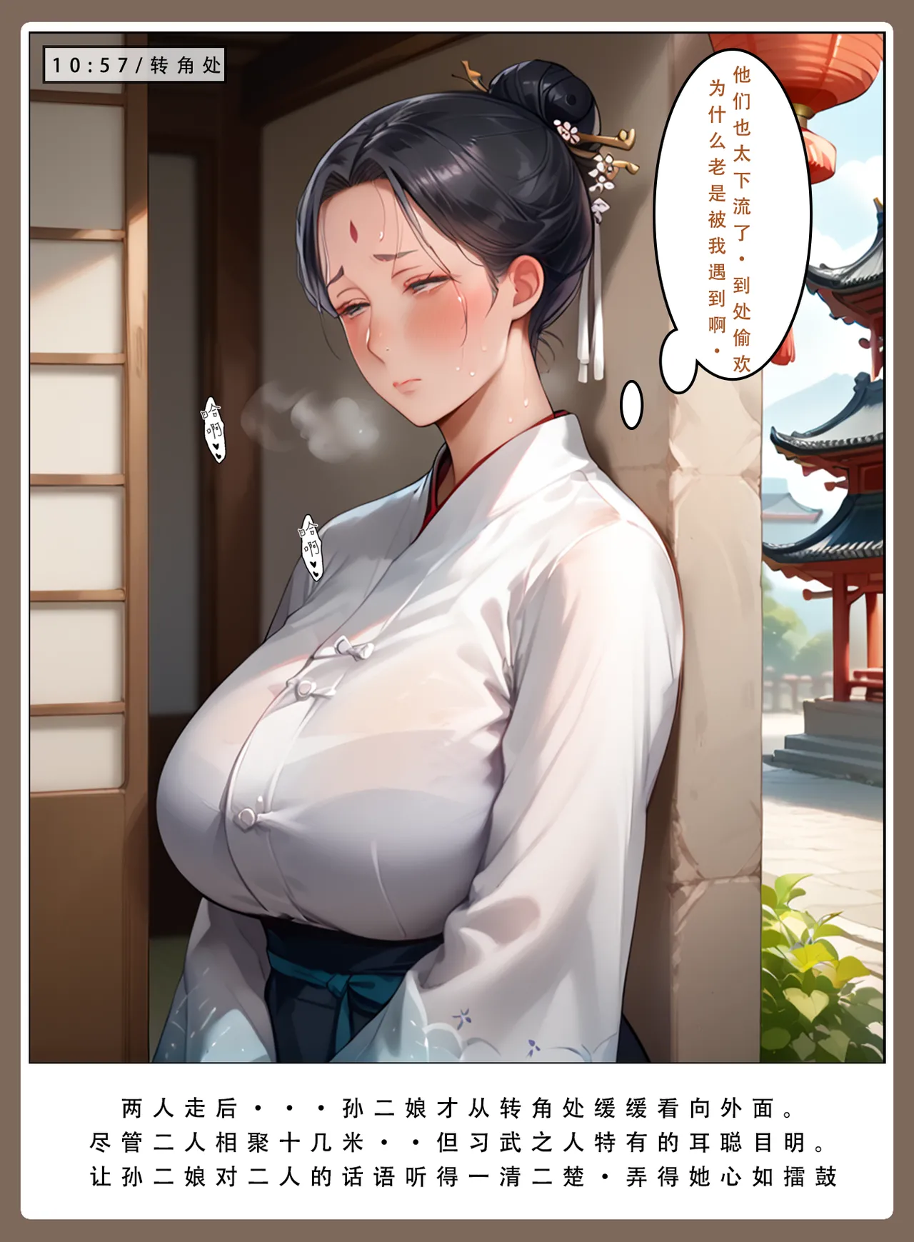 LSP集合所——31号《神雕淫传②》 - Page 37