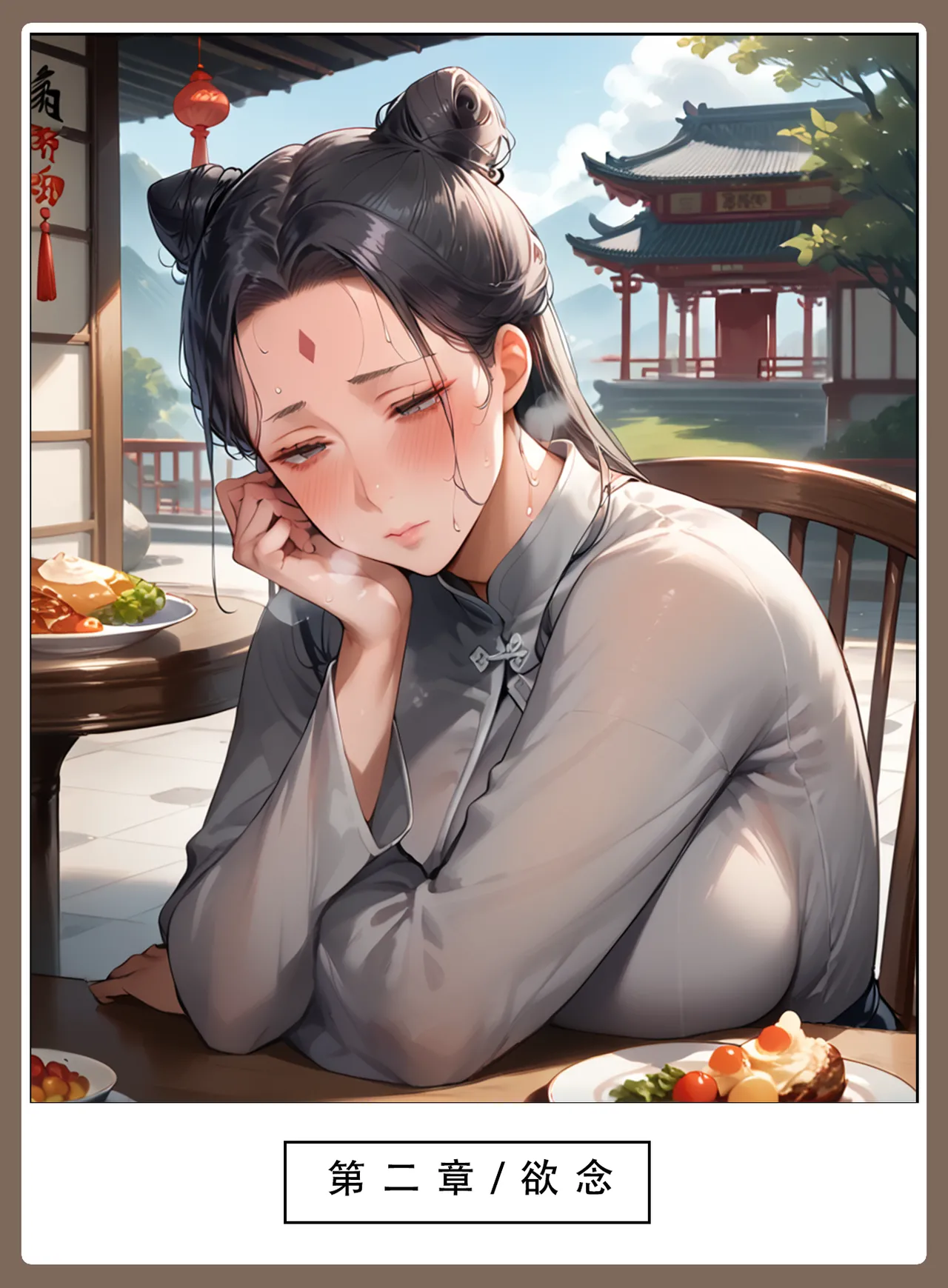 LSP集合所——31号《神雕淫传②》 - Page 39