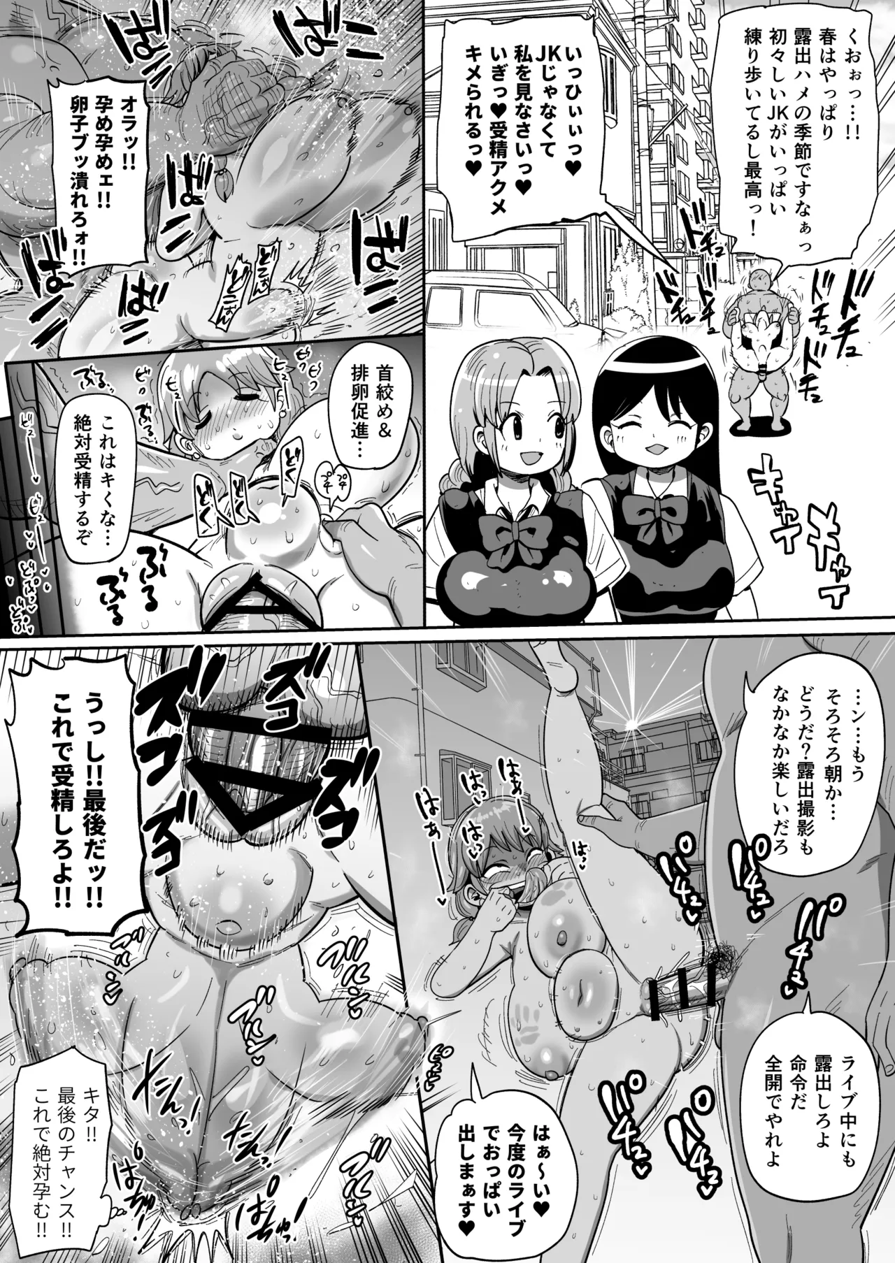 片桐早苗の!悪は許さない! - Page 3