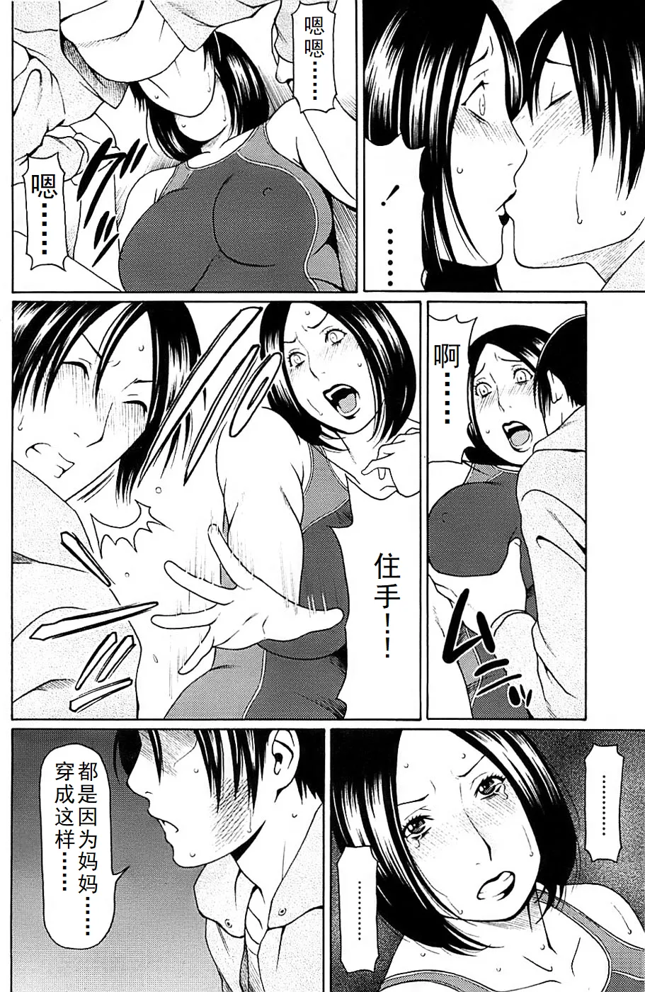タカスギ母子漫画合集（ongoing） - Page 37