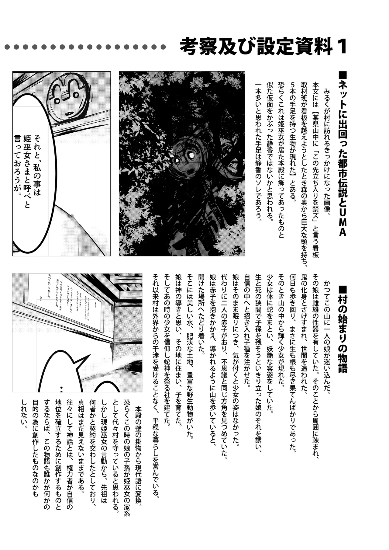 Milk Enikki - Page 29