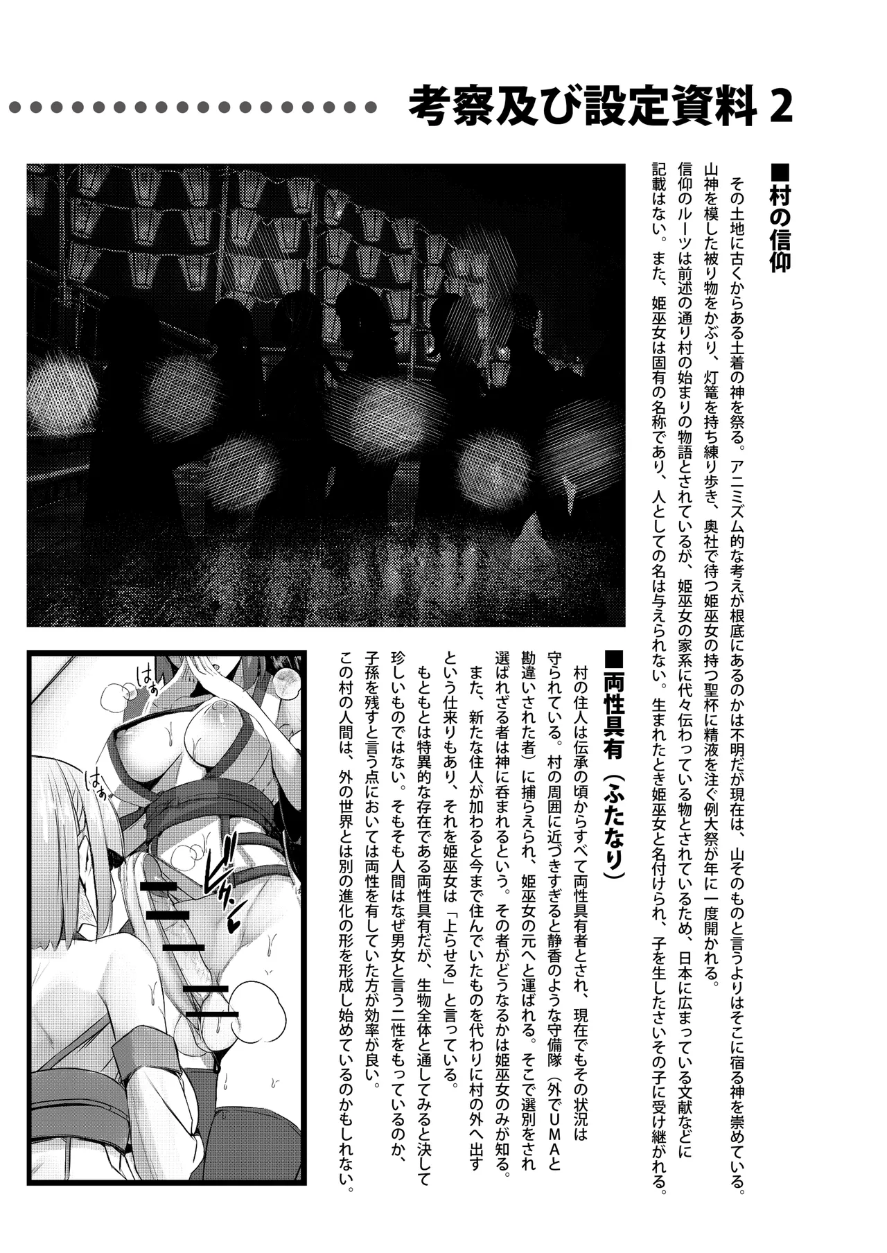Milk Enikki - Page 31