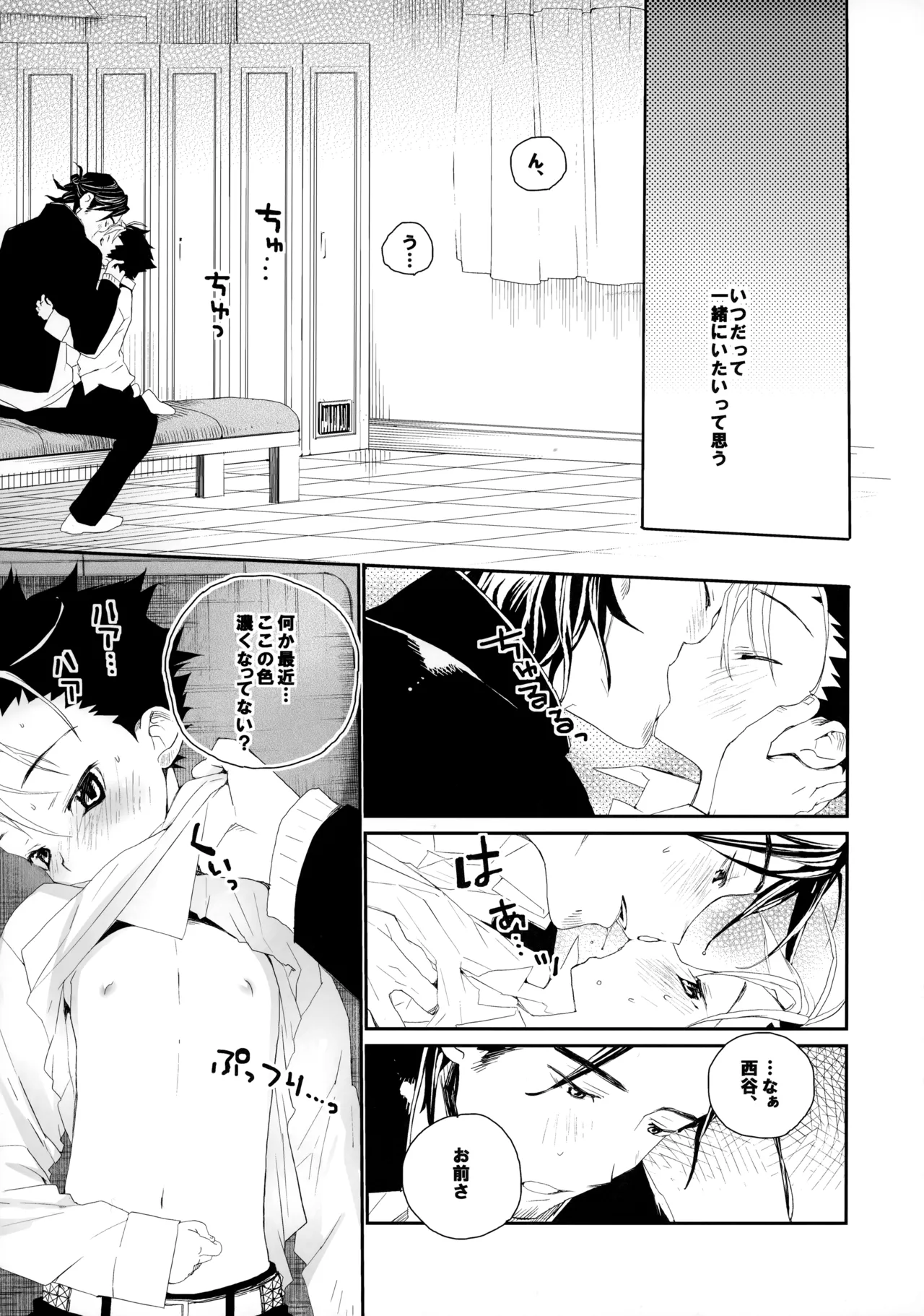 Momoiro no Bansoukou - Page 14