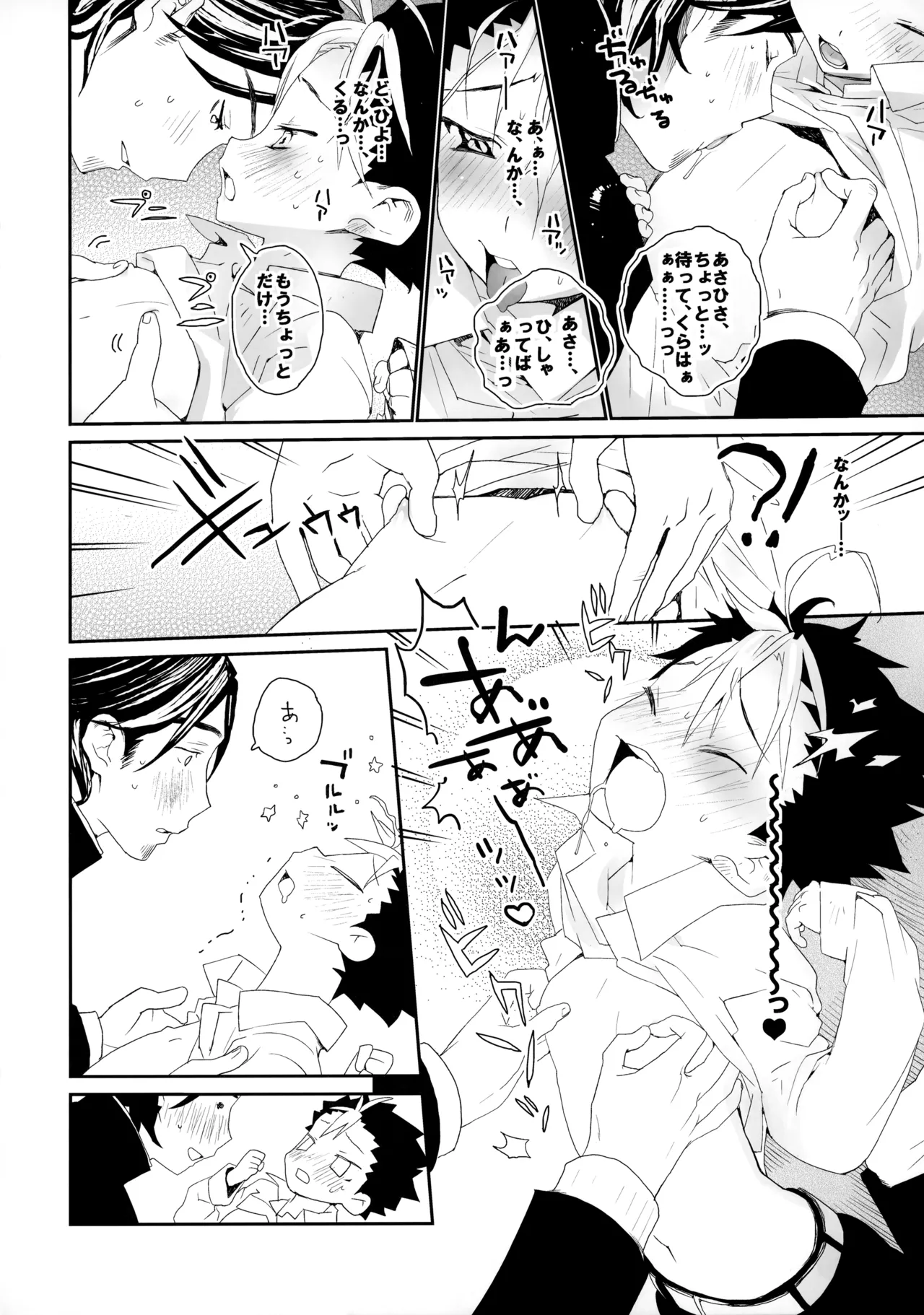 Momoiro no Bansoukou - Page 17