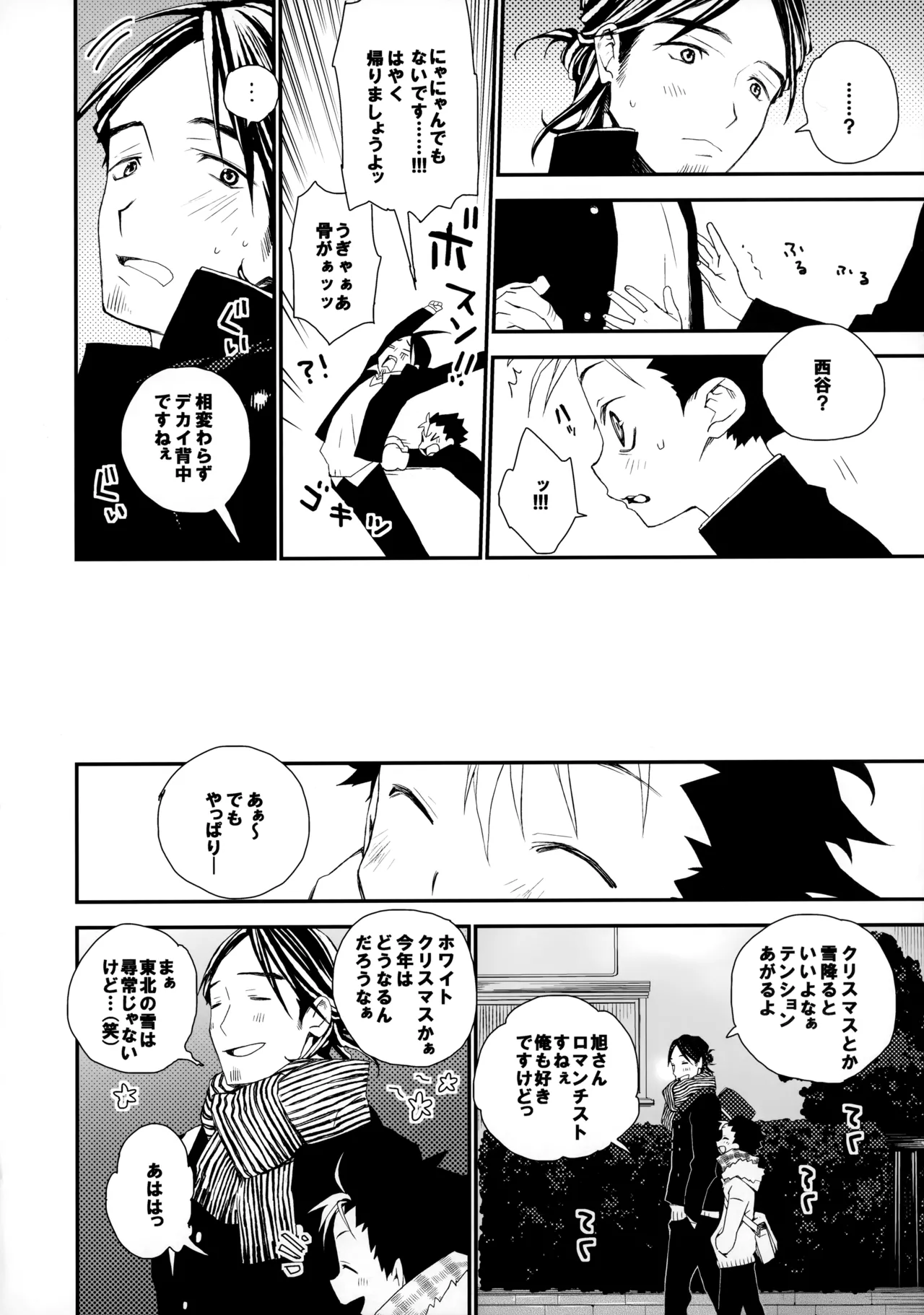Momoiro no Bansoukou - Page 19